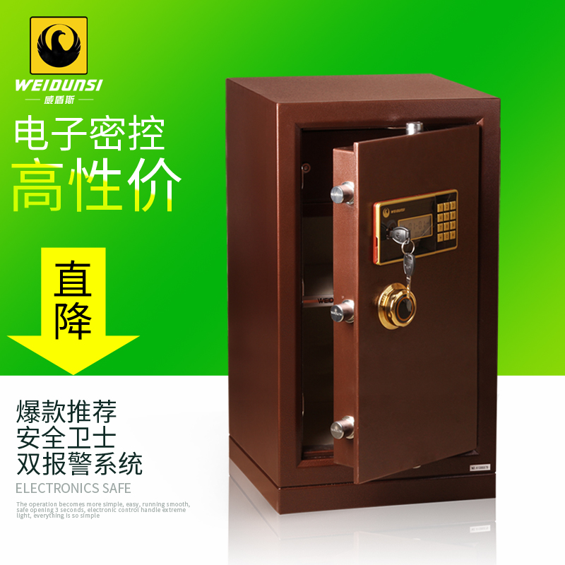 威盾斯电子保险箱/保险柜,卫士系列BGX-A/AD73双报警家用办公在类目 办公设备/耗材/相关服务, 保险箱中 - 来自Buy2taobao.com提供专业的淘宝代购服务