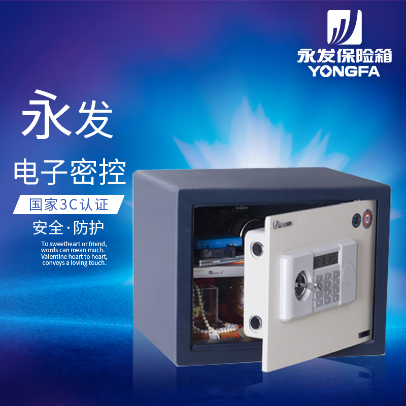 永发电子保险箱家用办公保险柜,3C认证FDX-A/D-30BL3C在类目 办公设备/耗材/相关服务, 保险箱中 - 来自Buy2taobao.com提供专业的淘宝代购服务