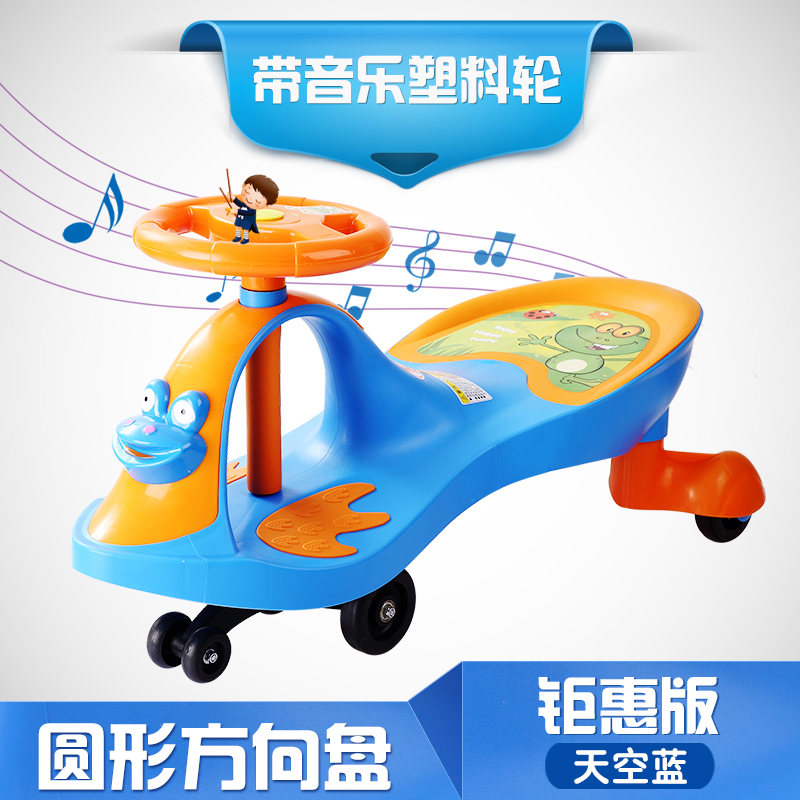 好娃娃儿童扭扭车宝宝摇摆车溜溜车可配静音闪光轮带音乐全国7大在类目 玩具/童车/益智/积木/模型, 童车/儿童轮滑, 扭扭车中 - 来自Buy2taobao.com提供专业的淘宝代购服务