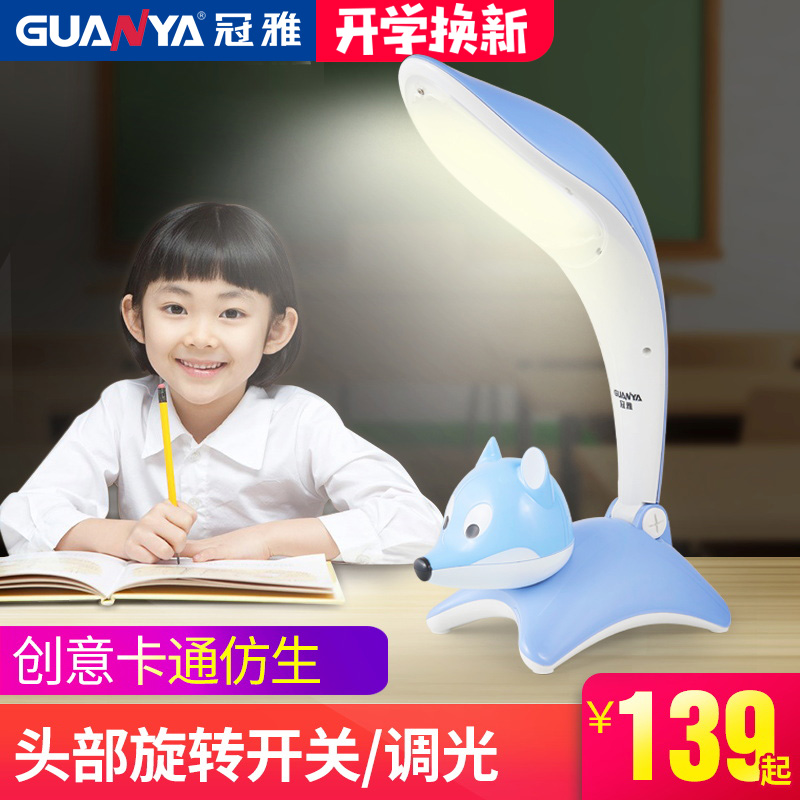 冠雅LED护眼灯正品儿童学生学习用卡通可爱创意宿舍护目书桌F138在类目 家装主材, 灯具灯饰, 台灯, 阅读台灯(护眼灯/写字灯)中 - 来自Buy2taobao.com提供专业的淘宝代购服务