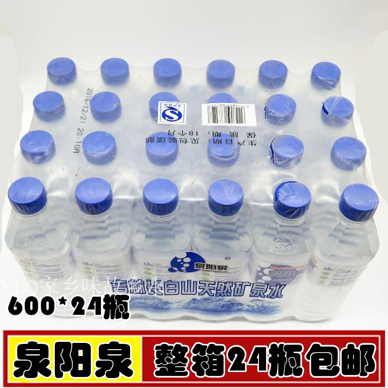 泉阳泉矿泉水长白山天然弱碱性饮用水600ml*24瓶装整箱包邮在类目 咖啡/麦片/冲饮, 饮料, 矿泉水/纯净水中 - 来自Buy2taobao.com提供专业的淘宝代购服务