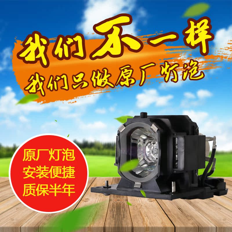 适用日立:HCP-A95W, HCP-A200, HCP-A92, HCP-A220投影仪灯泡灯组在类目 办公设备/耗材/相关服务, 投影机配件, 灯泡中 - 来自Buy2taobao.com提供专业的淘宝代购服务