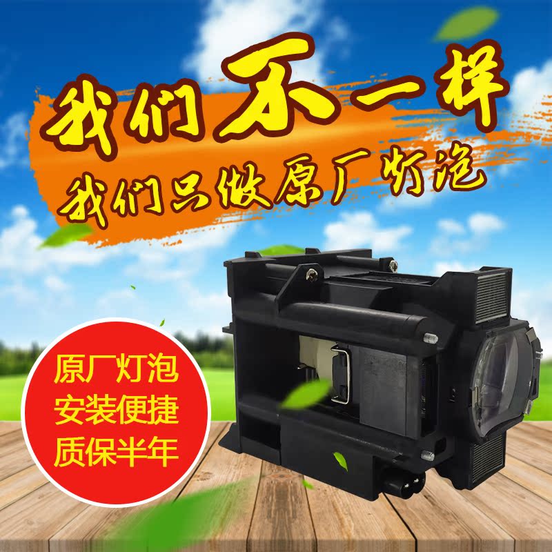 DT01471全新投影机灯组HCP-D767U, HCP-D767W,HCP-D762X,HCP-D777在类目 办公设备/耗材/相关服务, 投影机配件, 灯泡中 - 来自Buy2taobao.com提供专业的淘宝代购服务