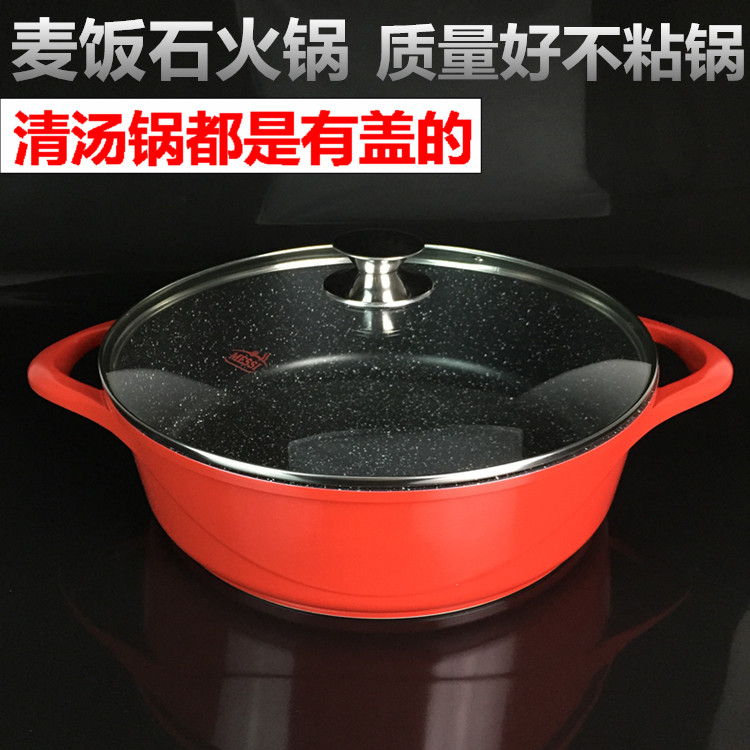 麦饭石火锅盆涮锅不粘锅炖锅加厚汤锅铝合金浅汤锅焖锅电磁炉通用|ruв категории кухня/посуда, посуда, горшок/горшок/чайник, суп - от Buy2taobao.com для оказания профессиональной услуги покупки агента Taobao
