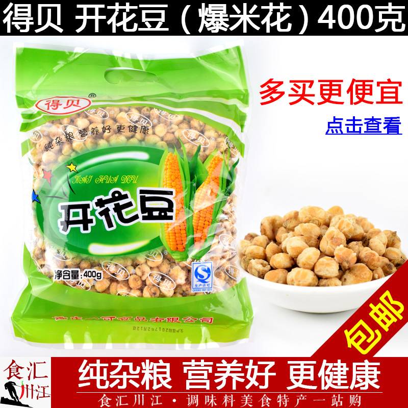 Debey flowering beans(Popcorn) 400g Creamy Cornflakes Corn beans hotel Wedding celebration Feast Full containerin the Snacks/Nuts/Specialty , Hickory/Nuts/Roasting , Other category - from Buy2taobao.com to provide professional Taobao agent buy service