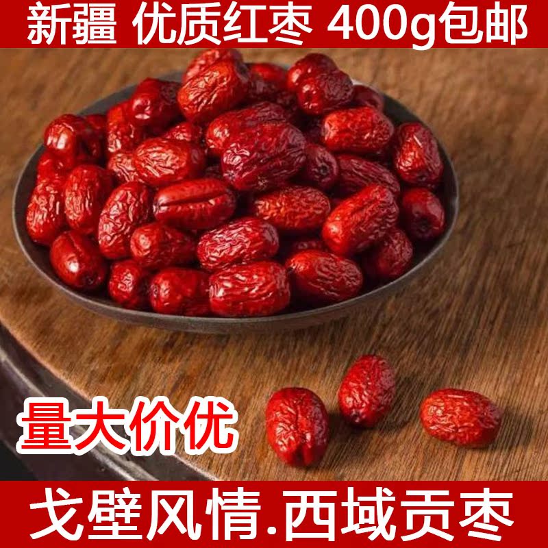 新疆紅棗400g包郵天然灰棗戈壁特産大棗煲粥炖湯即食零食泡酒棗子在類目 零食/堅果/特產, 山核桃/堅果/炒貨, 其它中 - 來自Buy2taobao.com提供專業的淘寶代購服務