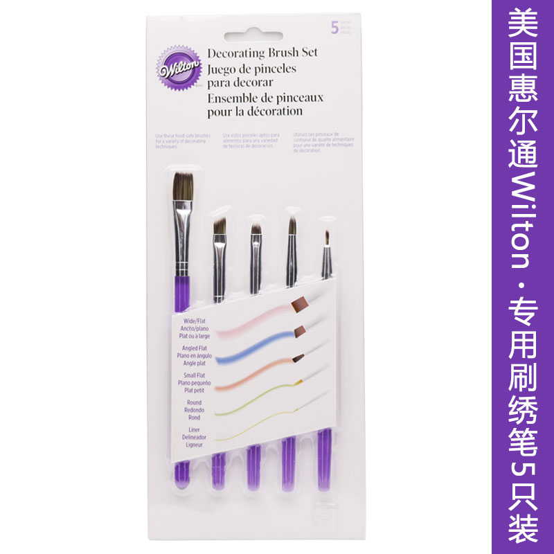 美國惠爾通 Wilton 專用刷繡筆 5只裝 翻糖幹佩斯巧克力工具 畫筆在類目 廚房/烹飪用具, 燒烤/烘焙用具, 烘培DIY器具, 其它烘焙器具中 - 來自Buy2taobao.com提供專業的淘寶代購服務