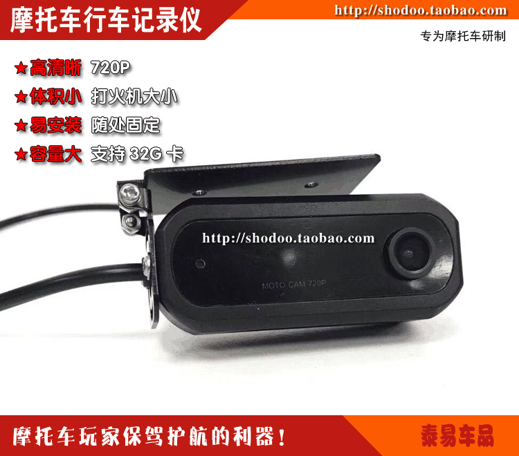 摩托车专用行车记录仪 高清720P最大32G自动锁影循环删除|msdalam kategori motosikal/Equipment/Fitting, Aksesori Motosikal - dari Buy2taobao.com untuk memberikan perkhidmatan ejen Taobao profesional membeli
