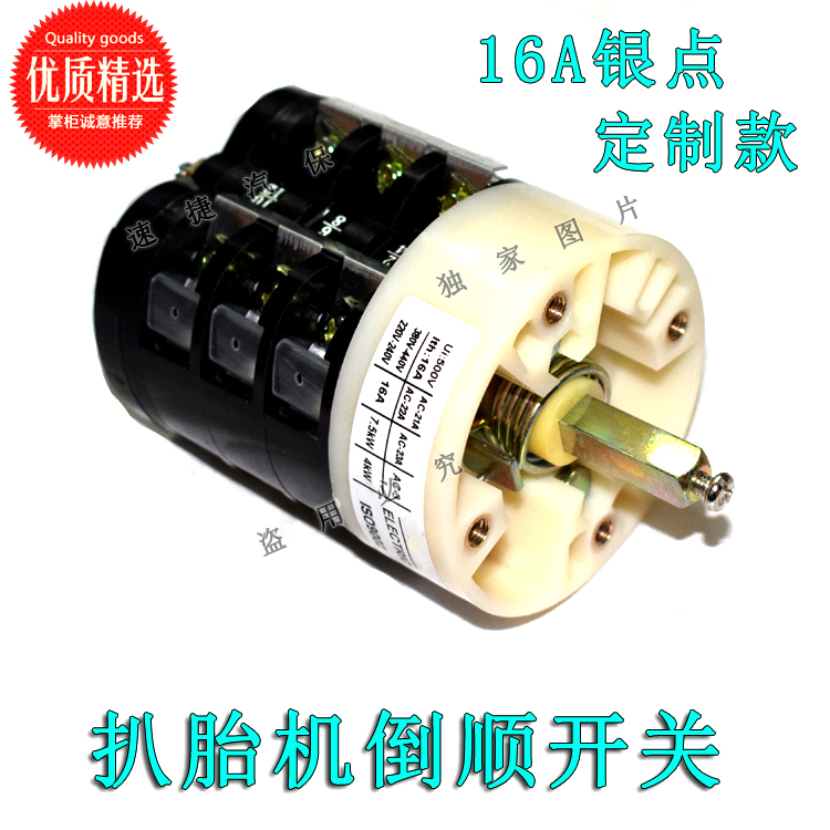 拆胎机扒胎机倒顺正反开关 拆扒胎机配件 轮胎拆装开关汽车汽保件在类目 五金/工具, 手动工具, 汽修汽保工具, 其他汽修汽保工具中 - 来自Buy2taobao.com提供专业的淘宝代购服务
