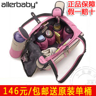 allerbaby多功能媽咪包 媽媽包 待産包 母嬰包 正品在類目 孕婦裝/孕產婦用品/營養, 媽咪包/袋中 - 來自Buy2taobao.com提供專業的淘寶代購服務