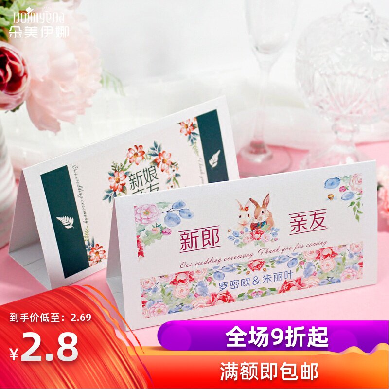 新品婚礼桌位卡片 欧式嘉宾签到台席位卡 个性创意定制结婚庆用品|msdalam kategori bekalan perayaan/hadiah, kad kerusi - dari Buy2taobao.com untuk memberikan perkhidmatan ejen Taobao profesional membeli