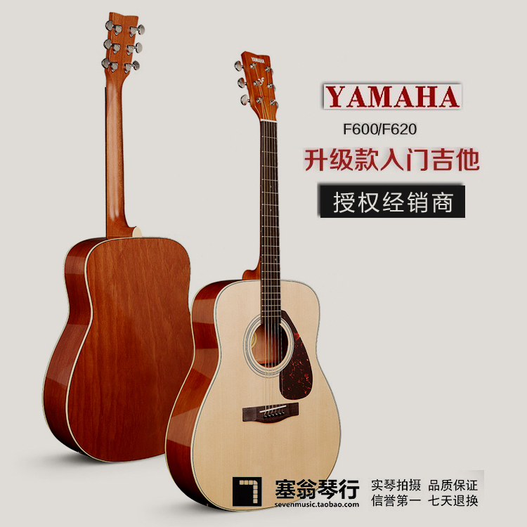 YAMAHA雅馬哈F600民謠吉他 新手入門木吉它 F310升級款在類目 樂器/吉他/鋼琴/配件, 西洋樂器, 西洋絃樂器, 吉他-民謠吉他中 - 來自Buy2taobao.com提供專業的淘寶代購服務