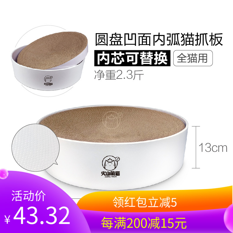 火山萌猫碗形猫抓板大瓦楞纸猫窝猫玩具猫咪瓦楞碗磨爪可替换内芯|msdalam kategori haiwan peliharaan/makanan haiwan dan bekalan, Cat/Mainan anjing, Cat Scratcher - dari Buy2taobao.com untuk memberikan perkhidmatan ejen Taobao profesional membeli
