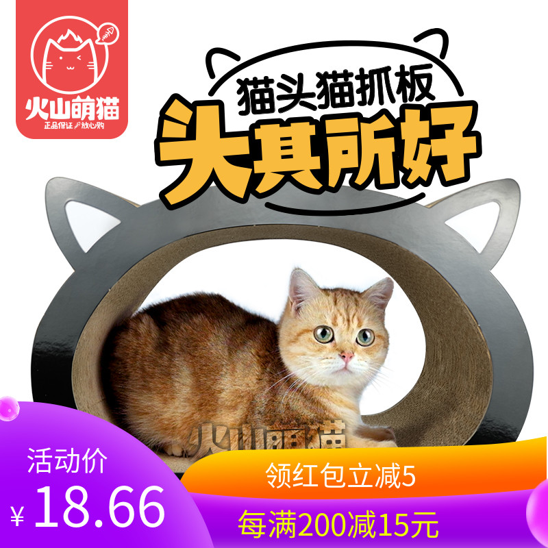 Maotou Scratching Maotou Kitty Toys originality Catlike board Cat litter Corrugated paper Large largein the Pet/Pet food and supplies , Cat/Dog Toys , Scratching category - from Buy2taobao.com to provide professional Taobao agent buy service