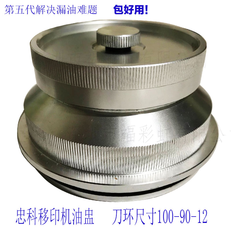 中科移印機油盅/訂制油盅大油盅忠科堅毅榮龍油盅刀環刮墨系統在類目 五金/工具, 機械五金, 其他機械五金(新)中 - 來自Buy2taobao.com提供專業的淘寶代購服務