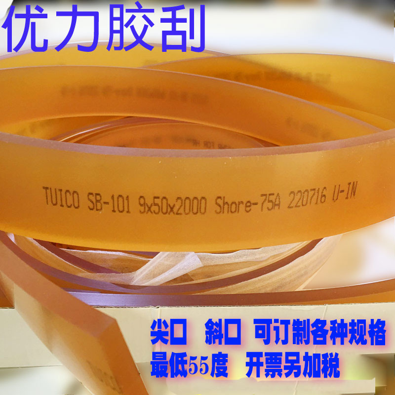Taiwan You force Squeegee 50*9MM/ 25*5MM// Screen printing squeegee/Squeegee strip/Squeegee/Beak Squeegeein the Hardware/Tool , Hand Tools , Knife , Scraper category - from Buy2taobao.com to provide professional Taobao agent buy service