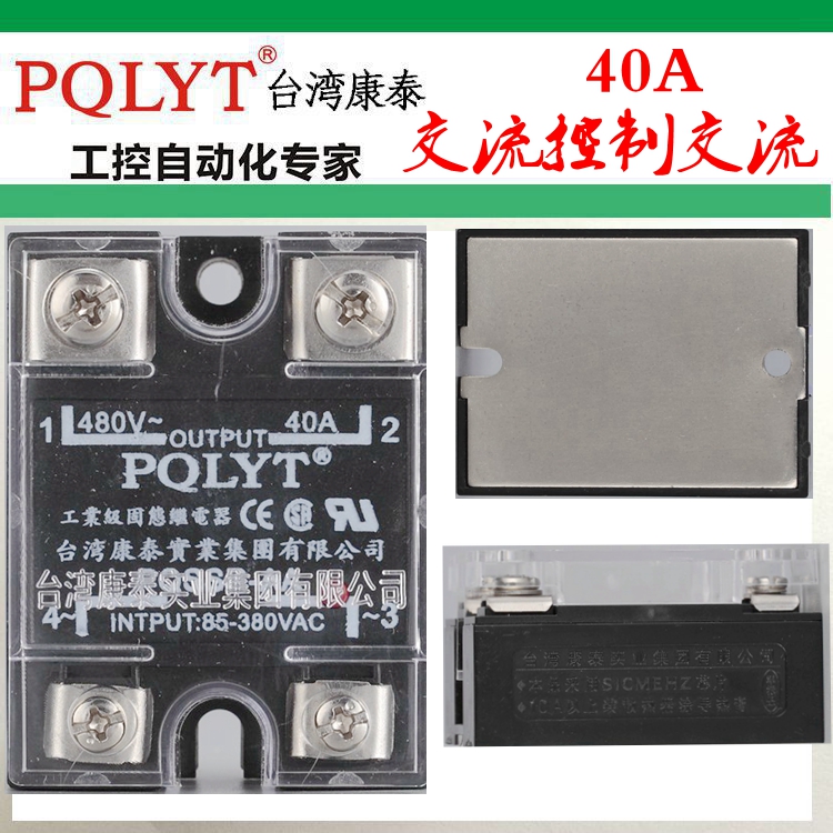 PQLYT單相模塊 AC交流控交流固態繼電器PQSSR-A/A SSR-40AA送螺絲在類目 五金/工具, 繼電器, 固態繼電器中 - 來自Buy2taobao.com提供專業的淘寶代購服務