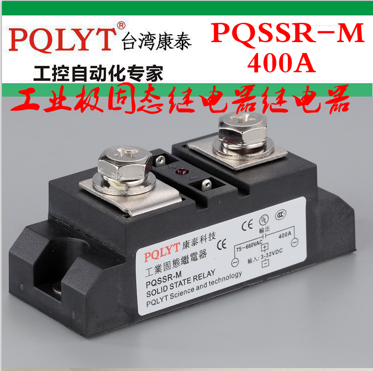 PQLYT Taiwan Conde science and technology Industrial grade modular Solid State Relays PQSSR-M-DA 400AH3400ZFin the Hardware/Tool , Relays , Solid State Relays category - from Buy2taobao.com to provide professional Taobao agent buy service