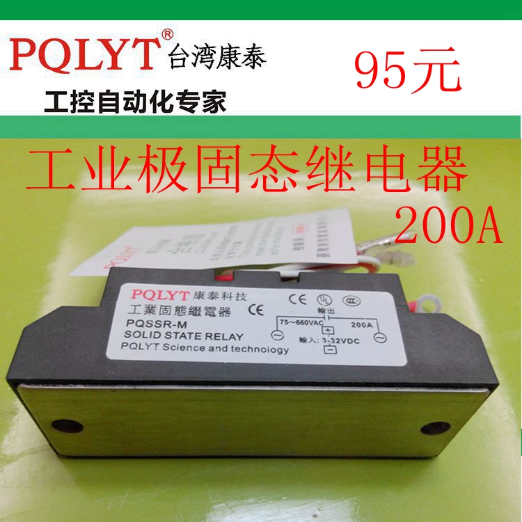 Conde Industry modular Industrial grade Solid State Relays PQSSR-M-DA 200A H3200ZF 200DAin the Hardware/Tool , Relays , Solid State Relays category - from Buy2taobao.com to provide professional Taobao agent buy service