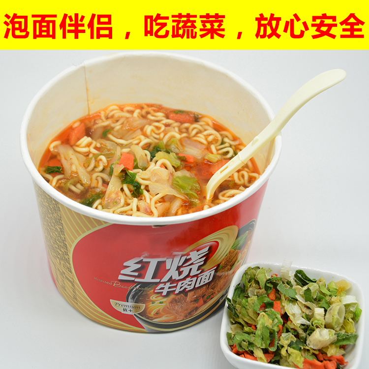 Dehydrated vegetables Instant noodles partner 500g Instant noodles Dehydrated vegetables blend Dried carrots bulk Weighin the Aquatic meat/Fresh fruits and vegetables/Cooked , Pickled vegetables/Pickle/Pickles/Dehydrated vegetables , Dehydrated vegetables category - from Buy2taobao.com to provide professional Taobao agent buy service