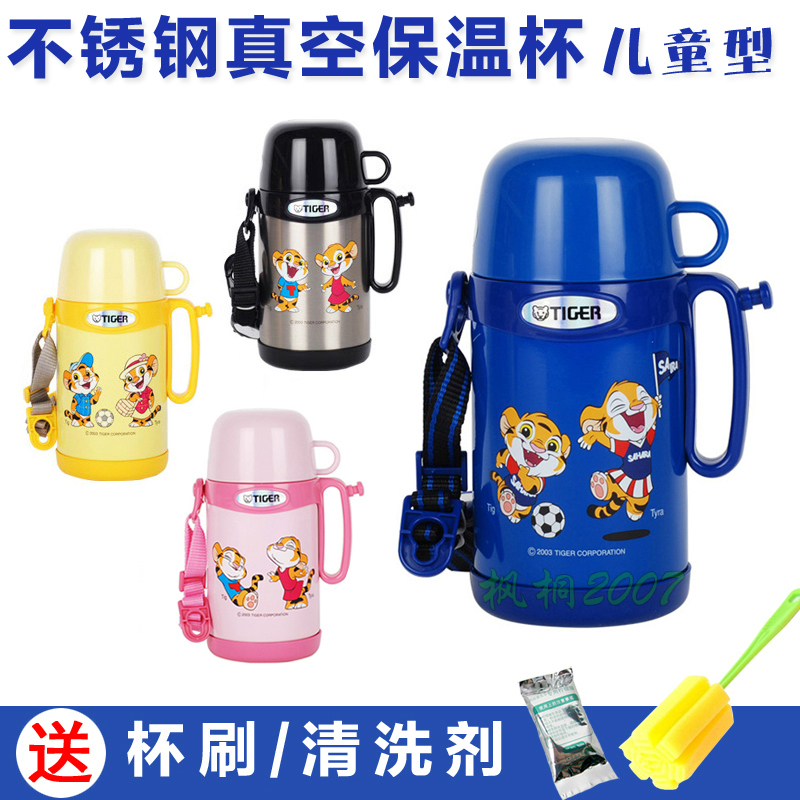 TIGER虎牌MCG-A05C正品不鏽鋼兒童保溫杯蓋學生水壺 旅行有背帶1在類目 餐飲具, 杯子/水杯/水壺, 保溫杯中 - 來自Buy2taobao.com提供專業的淘寶代購服務