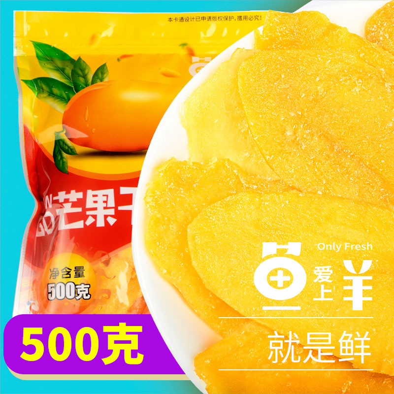 Fall in love Dried mango 500g leisure time snacks snack Confection Preserved fruit Dried mango flavor dried fruit combinationin the Snacks/Nuts/Specialty , Confection/Class dates/Plum/Dried fruit , Dried mango category - from Buy2taobao.com to provide professional Taobao agent buy service