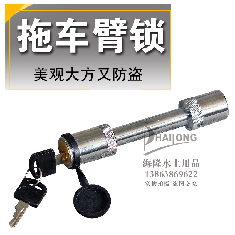 trailer Trailer arm Security lock Pin trailer parts towbar lock accessoryin the Basic building materials , Home Hardware , Locks , Lock category - from Buy2taobao.com to provide professional Taobao agent buy service
