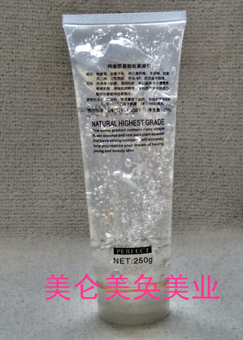 純金箔緊致收緊凝膠(面膠)250G 正品保證在類目 美容護膚/美體/精油, 面部精華中 - 來自Buy2taobao.com提供專業的淘寶代購服務