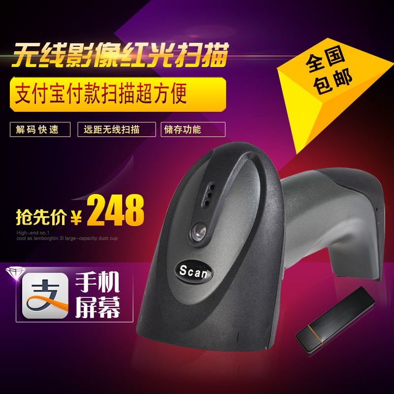 无线扫描枪快递单电子面单无线扫码器影像条码仪器商超条形码把枪|ruв категории офисное оборудование/расходные материалы/соответствующие услуги, сканирование штрих - кода/приобретение оборудования, сканер штрих - кодов - от Buy2taobao.com для оказания профессиональной услуги покупки агента Taobao