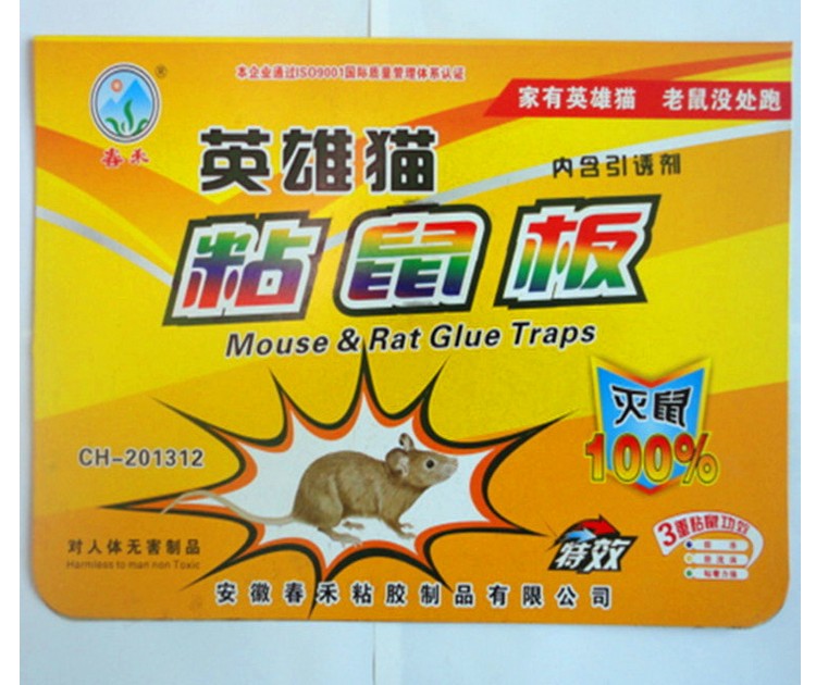 大号粘鼠板超强力灭捕鼠器抓老鼠贴老鼠胶驱鼠笼汽车家用驱鼠夹剂在类目 居家日用, 驱虫用品, 灭鼠笼/捕鼠器中 - 来自Buy2taobao.com提供专业的淘宝代购服务