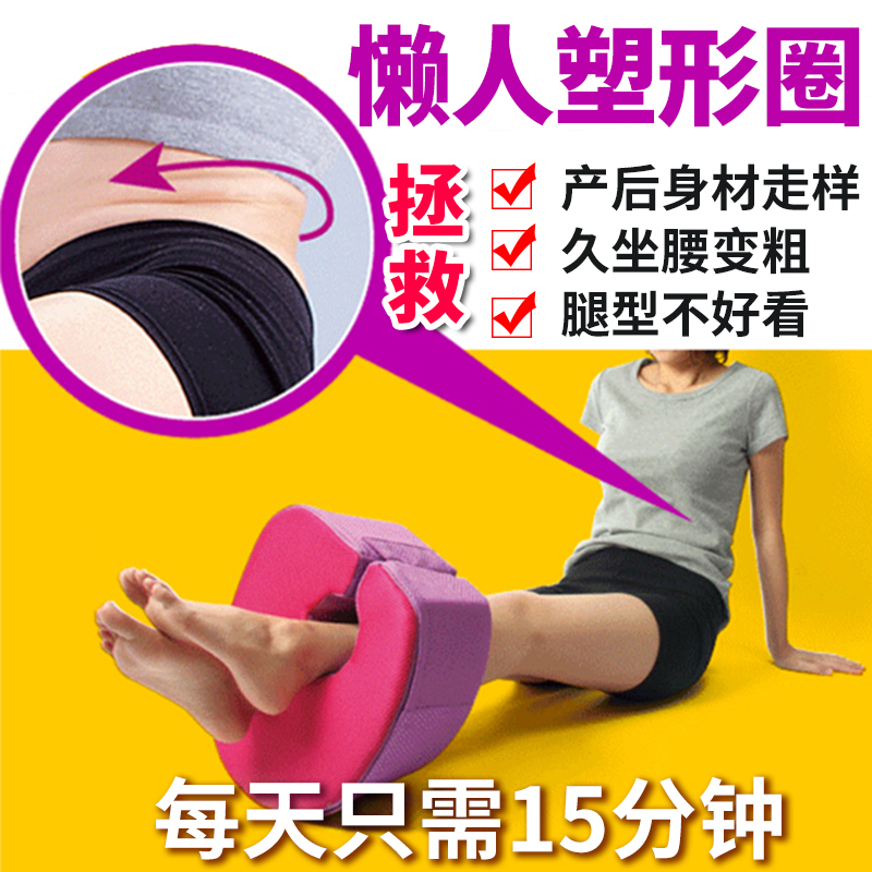 kirame懒人塑形练习神器日本美腿塑腰收腹圈骨盘矫正去小肚子赘肉在类目 居家布艺, 靠垫/抱枕中 - 来自Buy2taobao.com提供专业的淘宝代购服务