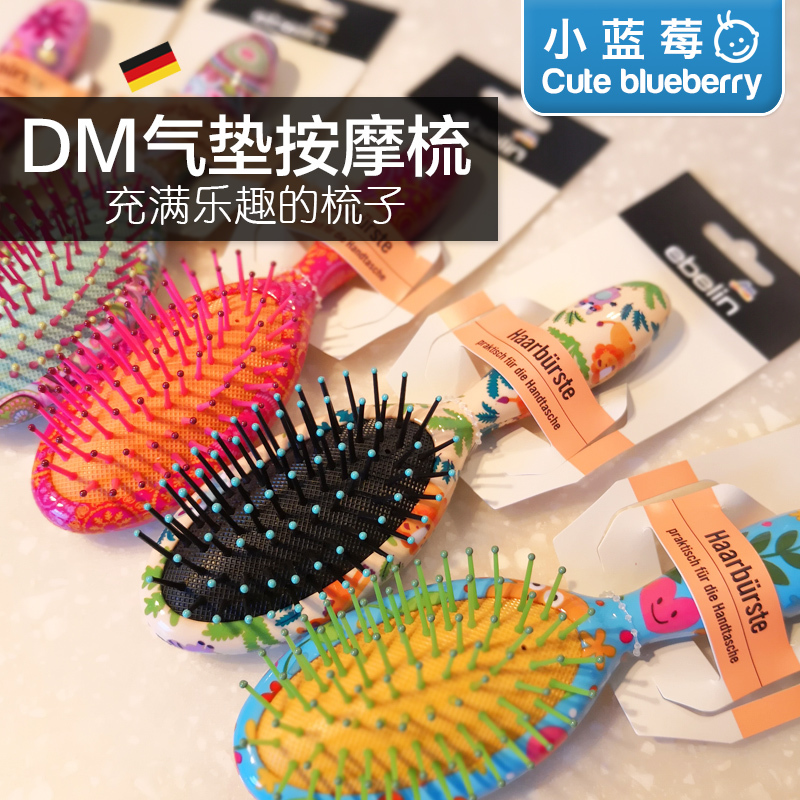 德國dm ebelin兒童成人護發梳寶寶氣墊梳子按摩頭皮梳子氣囊梳在類目 家庭/個人清潔工具, 個人洗護清潔用具, 梳子/便攜用鏡, 梳子/化妝梳/按摩梳中 - 來自Buy2taobao.com提供專業的淘寶代購服務