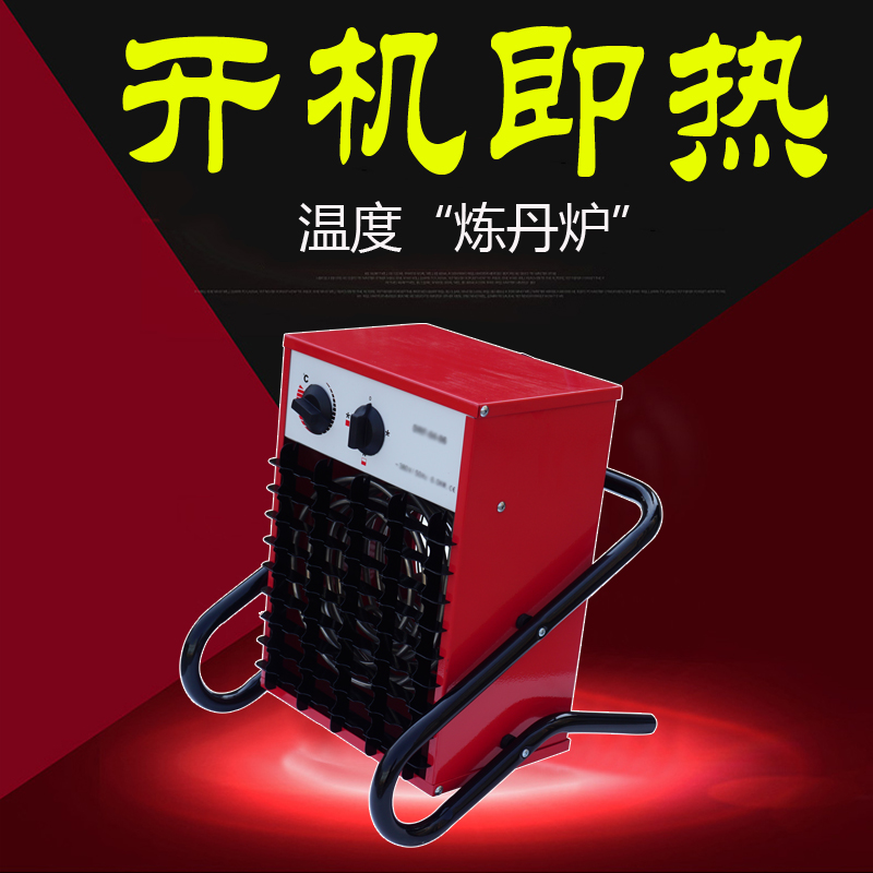 3KW方形电暖风机工厂生产车间热风机车间采暖加温设备正品包邮在类目 生活电器, 暖风机/取暖器中 - 来自Buy2taobao.com提供专业的淘宝代购服务