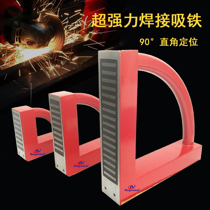 包郵磁性焊接定位器焊接規焊接輔助器直角90度定位磁性夾具固定塊在類目 五金/工具, 手動工具, 夾持類工具, 其它夾持類工具中 - 來自Buy2taobao.com提供專業的淘寶代購服務