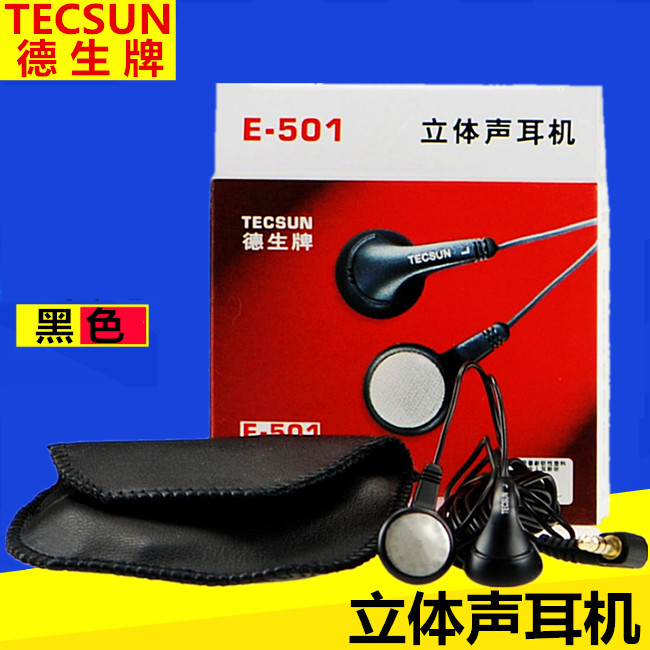 Tecsun/德生 E-501德生牌立体声耳机E501耳塞式耳机E301黑色1.1米|msdalam kategori Peralatan Audio-visual, alat dengar/alat dengar - dari Buy2taobao.com untuk memberikan perkhidmatan ejen Taobao profesional membeli