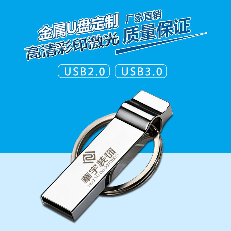 定制u盘金属防水指环优盘16g做商务展会婚庆u盘免费刻字企业logo|msdalam kategori adat peribadi/Design Services/DIY, aksesori adat digital, U cakera penyesuaian - dari Buy2taobao.com untuk memberikan perkhidmatan ejen Taobao profesional membeli