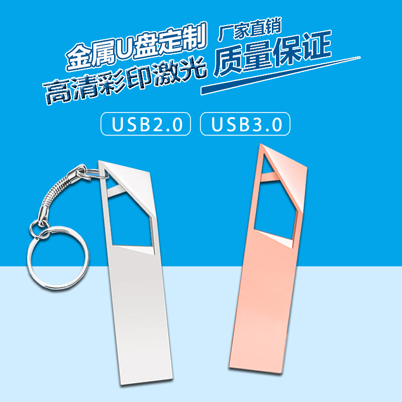 U disk customized high speed waterproof Hollow Paper-cuts for Window Decoration USB Dual use Customized Free of charge Lettering vehicle enterprise gift upanin the Personalized custom/Design Services/DIY , Digital Accessories customization , U disk custom category - from Buy2taobao.com to provide professional Taobao agent buy service