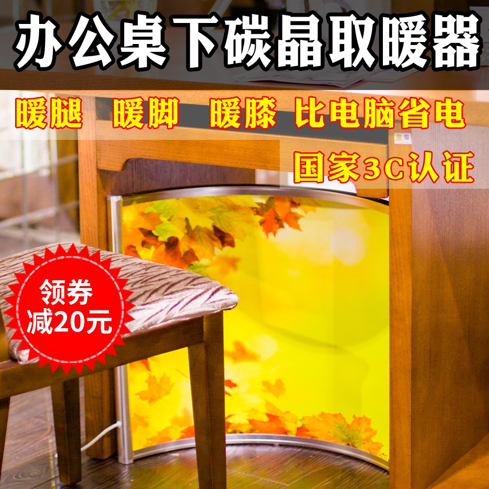 辦公室碳晶電取暖器小太陽暖風機暖腳器插電暖爐暖腿烤腿神器冬季在類目 生活電器, 暖風機/取暖器中 - 來自Buy2taobao.com提供專業的淘寶代購服務