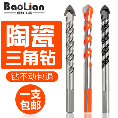 瓷砖钻头 玻璃陶瓷混凝土多功能水泥转头 合金打孔手电钻三角钻头