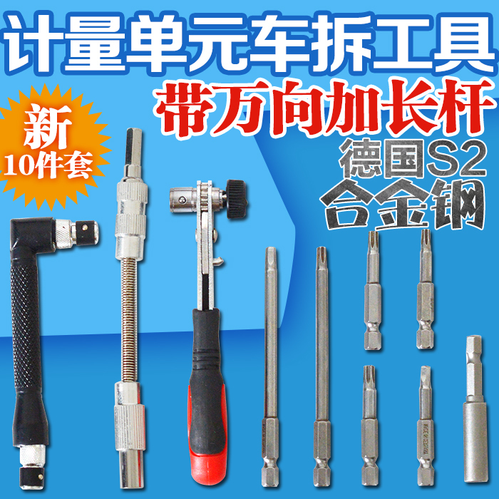 计量单元车拆工具计量单元拆装燃油计量阀拆卸拆装分解工具博通|ruв категории оборудование/инструменты, ручной инструмент, сочетание инструментов костюм, сочетание костюм - от Buy2taobao.com для оказания профессиональной услуги покупки агента Taobao