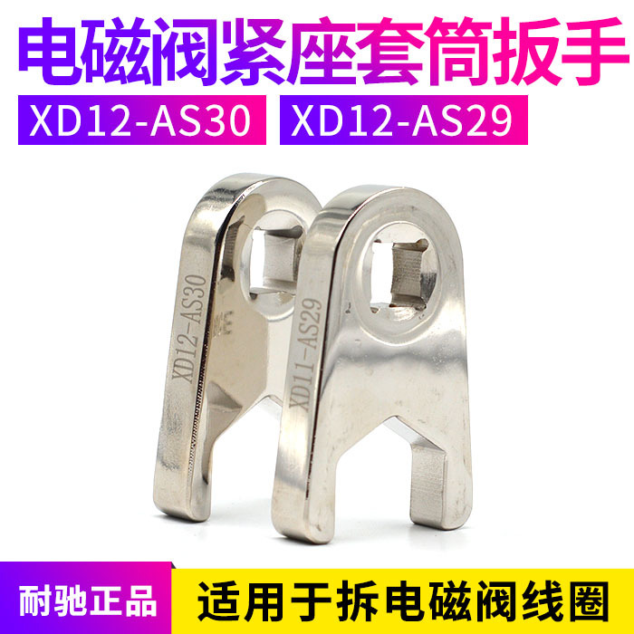 喷油器电磁阀紧座套筒拆装 D11D12油嘴拆装工具 拆电磁阀线圈工具|ruв категории автомобиль/товаров/аксессуары/переоснащение, автозапчасти, электрическая система, автоматический датчик - от Buy2taobao.com для оказания профессиональной услуги покупки агента Taobao