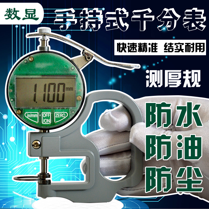 waterproof Micrometer shim thickness Precise Micrometer Indicator digital display Stroke measure Indicatorin the Hardware/Tool , Instrumentation , Thickness category - from Buy2taobao.com to provide professional Taobao agent buy service