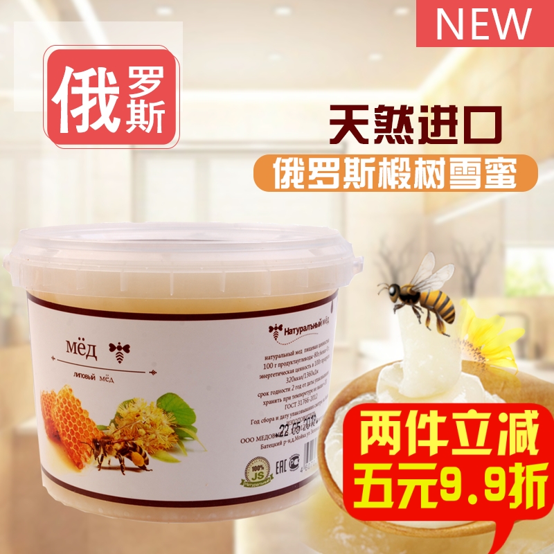 包郵750g桶裝俄羅斯進口椴樹蜜雪蜜結晶蜂蜜婦女兒童中老年人食品在類目 傳統滋補營養品, 蜂蜜中 - 來自Buy2taobao.com提供專業的淘寶代購服務