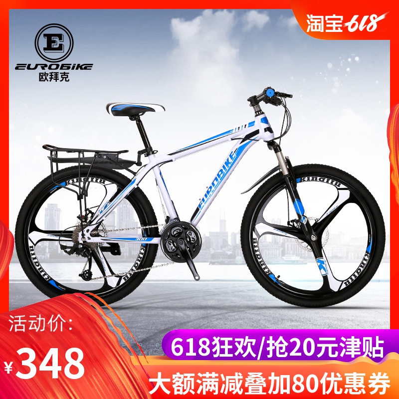 欧拜克24/27速山地自行车24/26寸碟刹学生成人男女式越野山地车在类目 自行车/骑行装备/零配件, 自行车整车, 山地自行车中 - 来自Buy2taobao.com提供专业的淘宝代购服务
