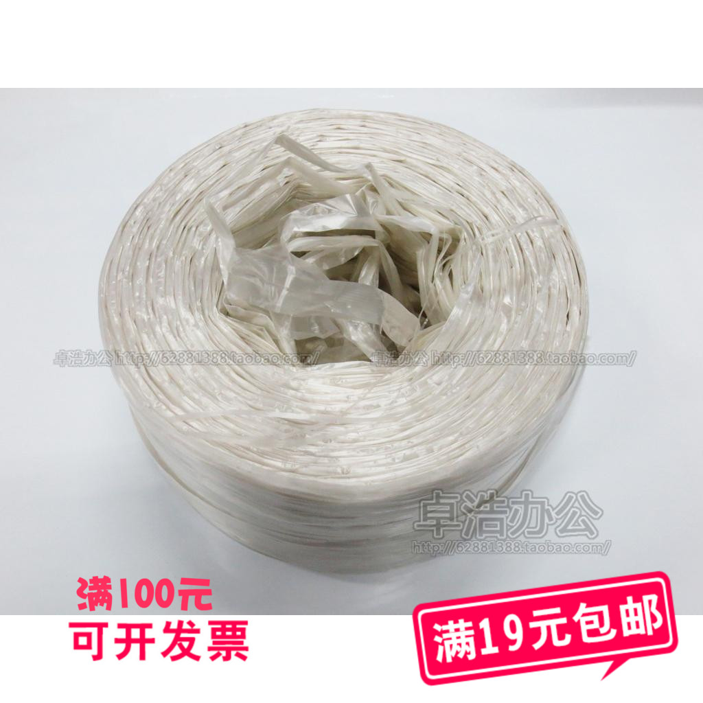 大盘白色撕裂带/捆扎带/打包带/包装带/包装绳子/捆扎绳在类目 办公设备/耗材/相关服务, 绳索/扎带/办公线材, 捆扎绳中 - 来自Buy2taobao.com提供专业的淘宝代购服务