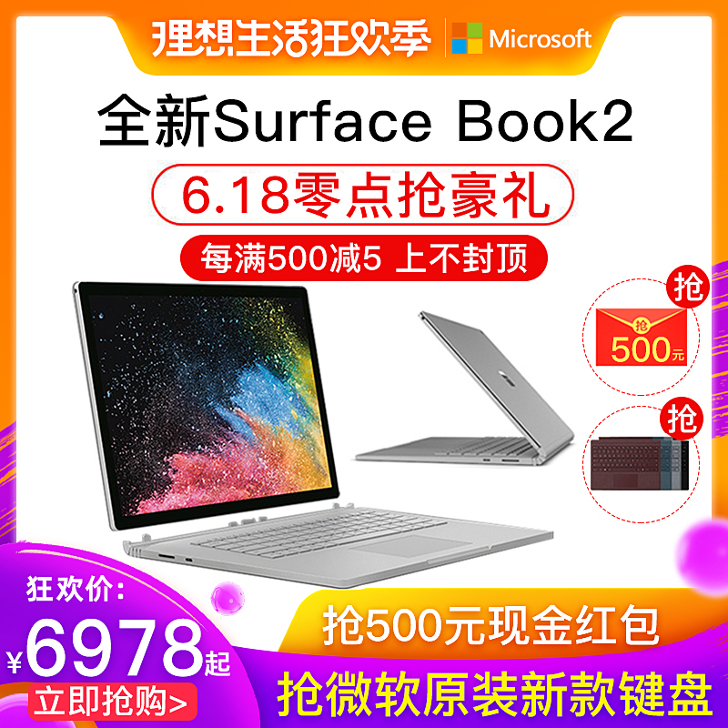 Microsoft/微軟 Surface Book 2 (15寸)i7繪圖設計遊戲筆記本電腦在類目 筆記本電腦中 - 來自Buy2taobao.com提供專業的淘寶代購服務