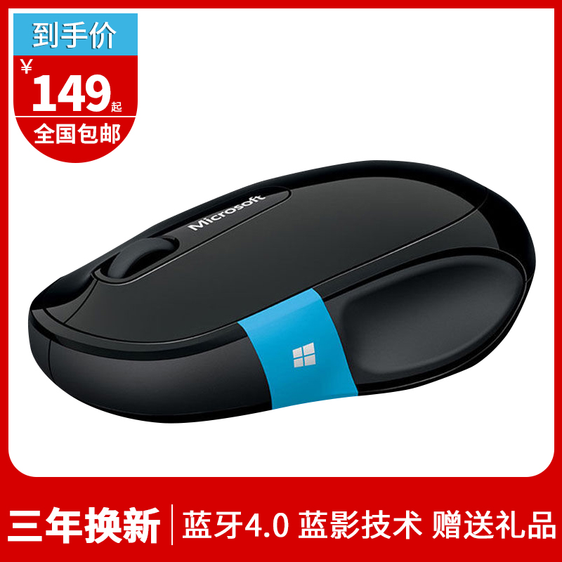 包邮 微软鼠标 Sculpt舒适滑控鼠标 无线 蓝牙鼠标 安卓 Mac win8在类目 电脑硬件/显示器/电脑周边, 键鼠套装中 - 来自Buy2taobao.com提供专业的淘宝代购服务