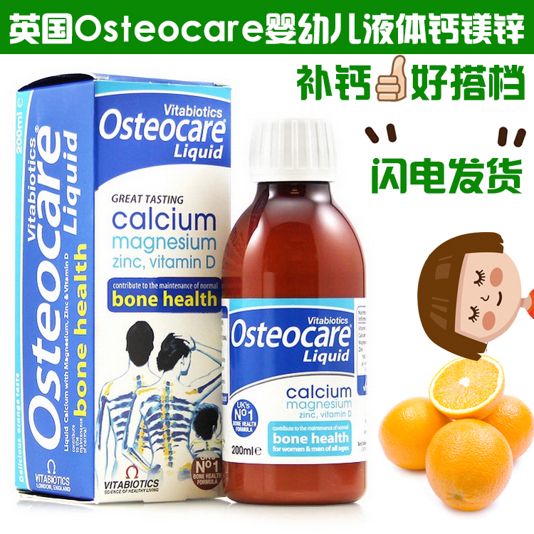 英國原裝正品 VITABIOTICS Osteocare液體鈣鎂鋅嬰兒補鈣在類目 奶粉/輔食/營養品/零食, 嬰幼兒營養品, 鈣鐵鋅中 - 來自Buy2taobao.com提供專業的淘寶代購服務