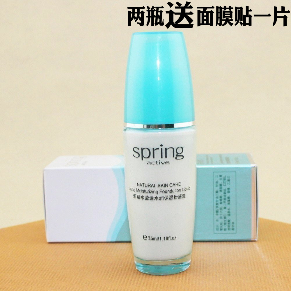 真丽斯活泉水莹透水润保湿粉底液 35ml 润白肌补水遮瑕在类目 彩妆/香水/美妆工具, 粉底液/膏中 - 来自Buy2taobao.com提供专业的淘宝代购服务