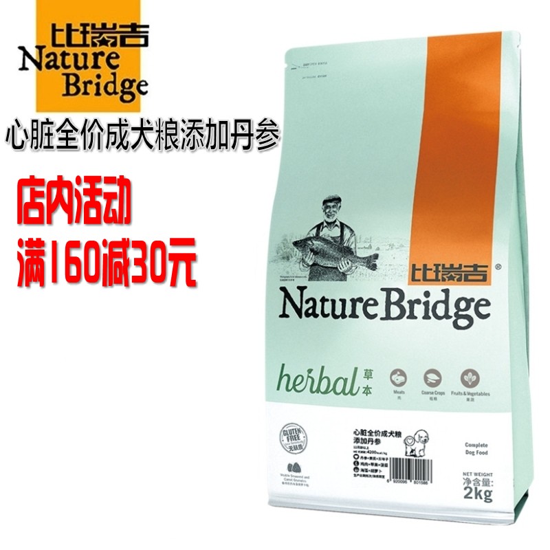 比瑞吉心脏调理成犬粮2kg心脏调理专用天然狗粮多省包邮犬主粮在类目 宠物/宠物食品及用品, 犬主粮中 - 来自Buy2taobao.com提供专业的淘宝代购服务